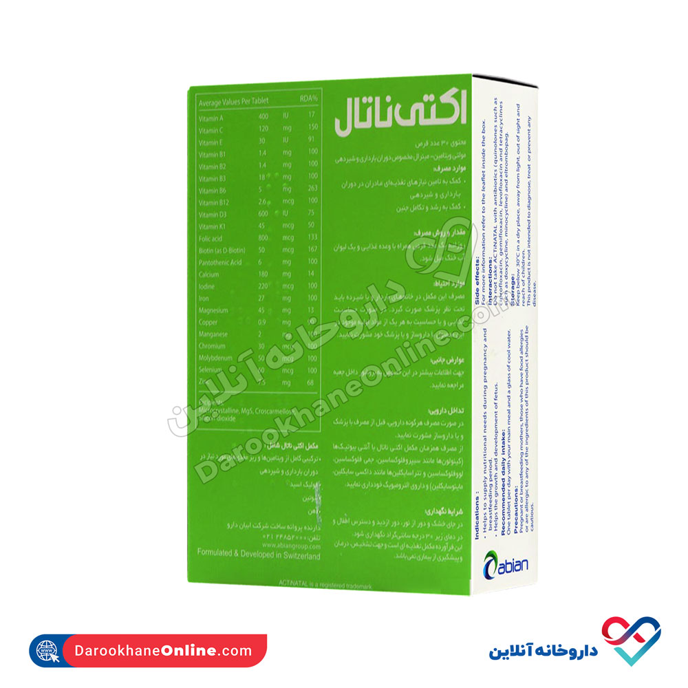 تصویر قرص اکتی ناتال ابیان دارو 30 عددی